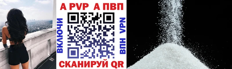 Купить где  Верхоянск  A PVP СК 