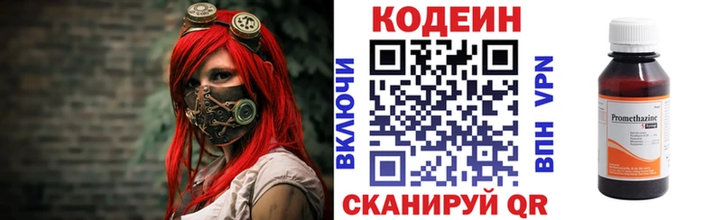 Купить где  Верхоянск  Кодеиновый сироп Lean напиток Lean (лин) 