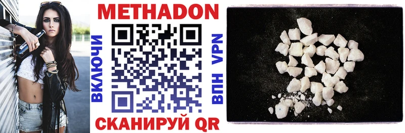 МЕТАДОН VHQ  Купить где  Верхоянск 